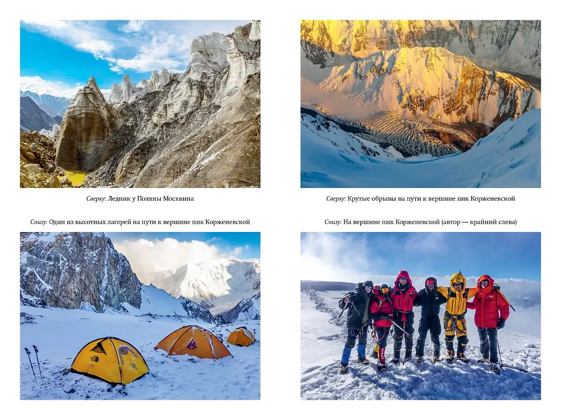 Горная зависимость фото книги маленькое 6