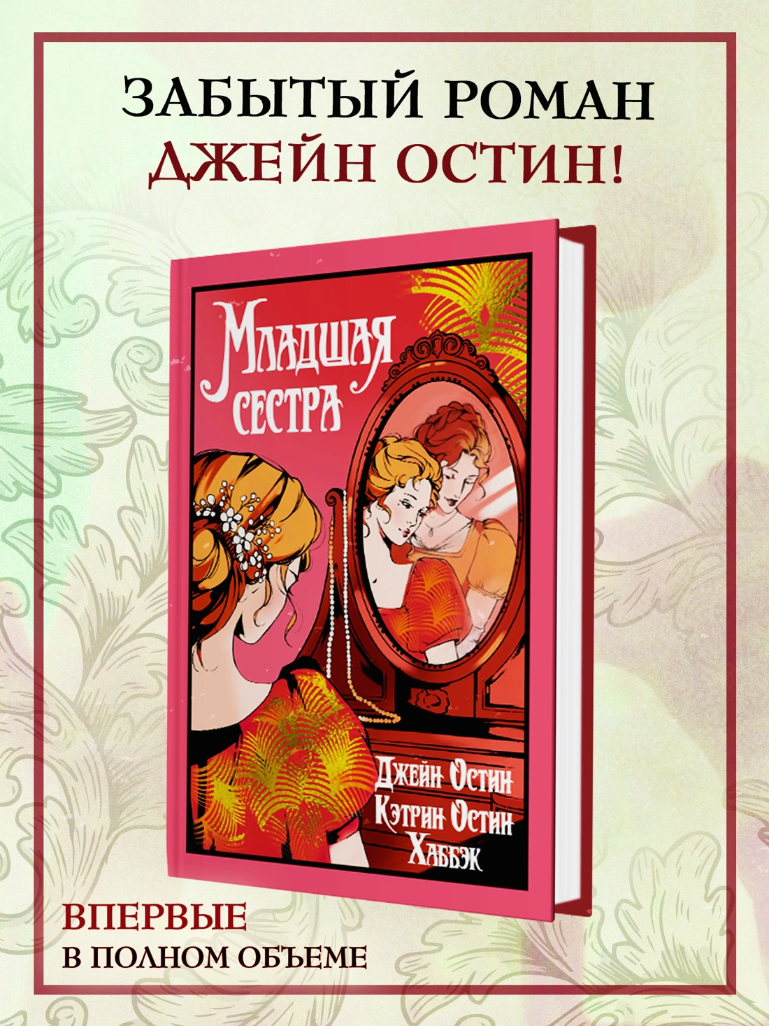 Младшая сестра фото книги маленькое 4