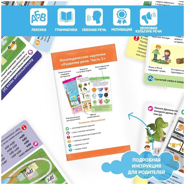 Логопедические карточки. Развитие речи. Часть 1 фото книги маленькое 3