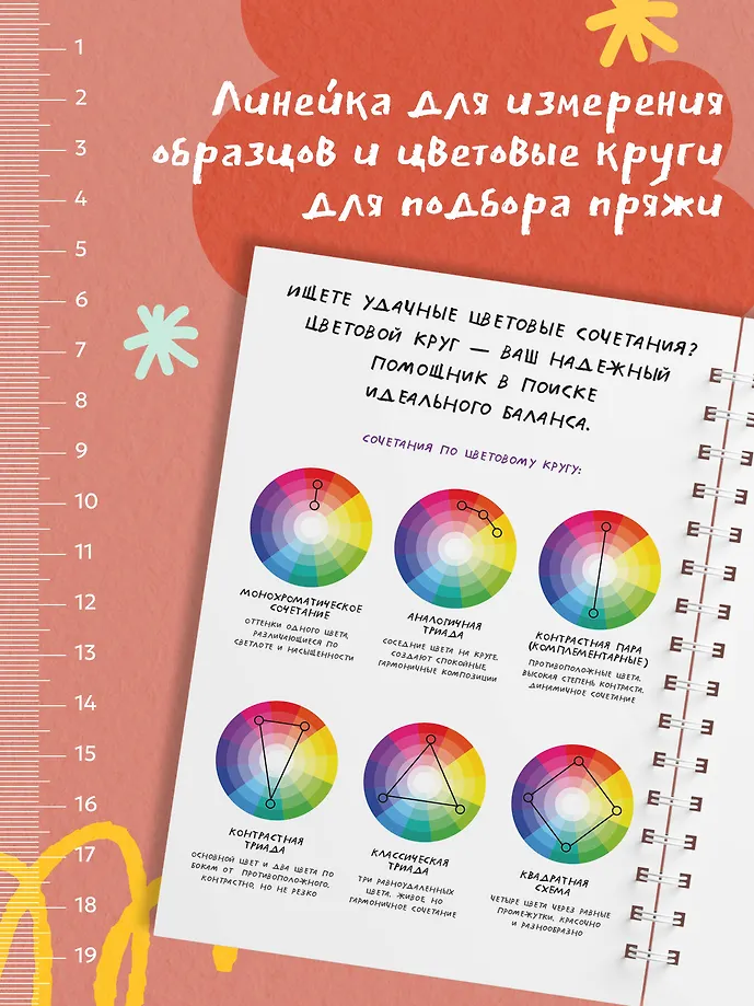 Мне не нужна терапия, просто дайте мне крючок. Блокнот-планер для вязания крючком фото книги маленькое 8