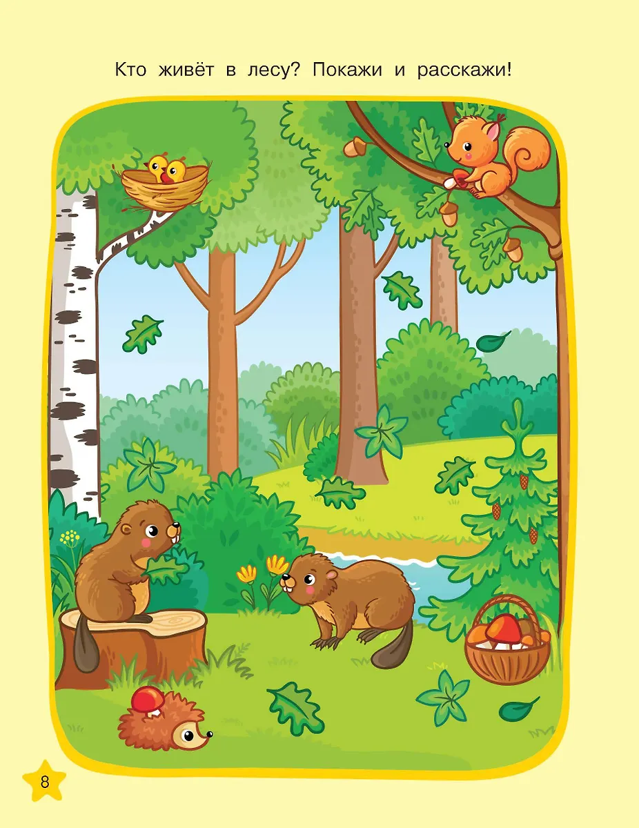 Необыкновенные рисунки: Многоразовые прописи фото книги маленькое 8