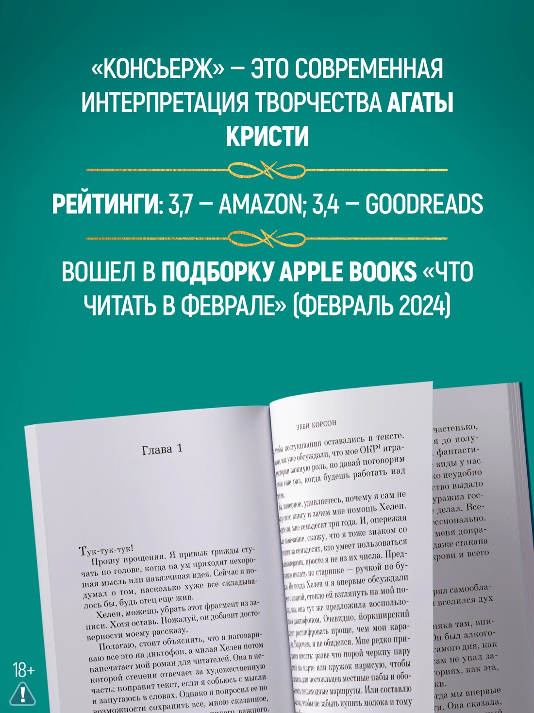 Консьерж фото книги маленькое 3