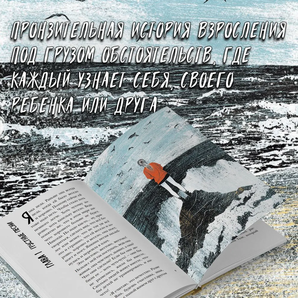 Когда мы остаемся одни фото книги маленькое 11