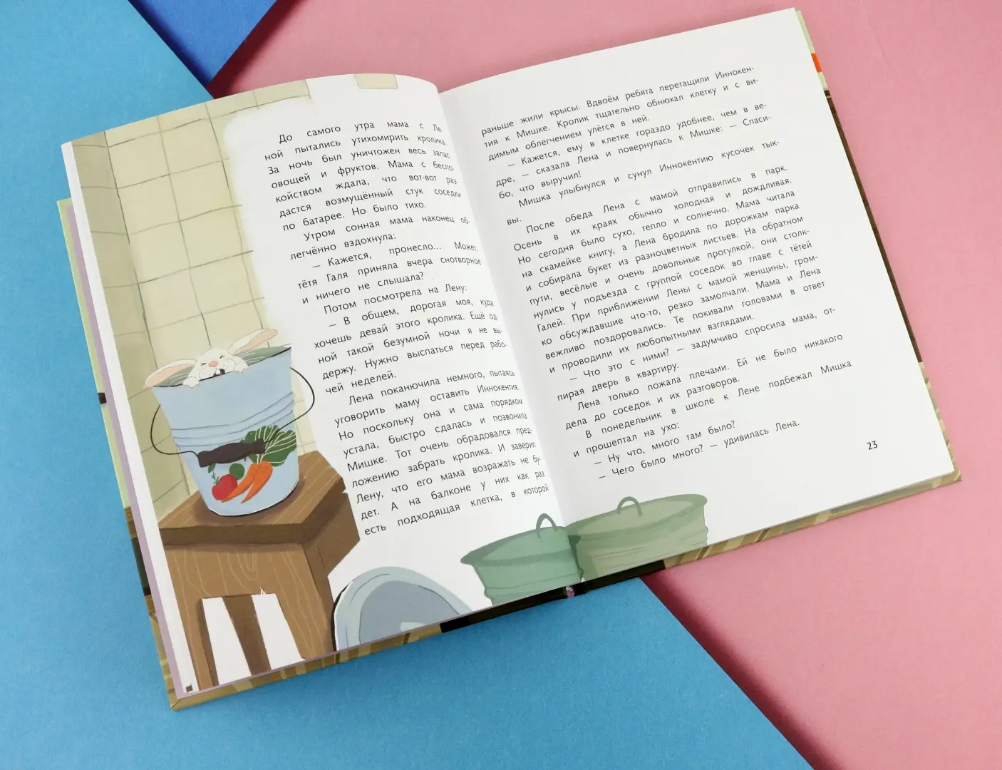 Пират в сиреневых тонах фото книги маленькое 12