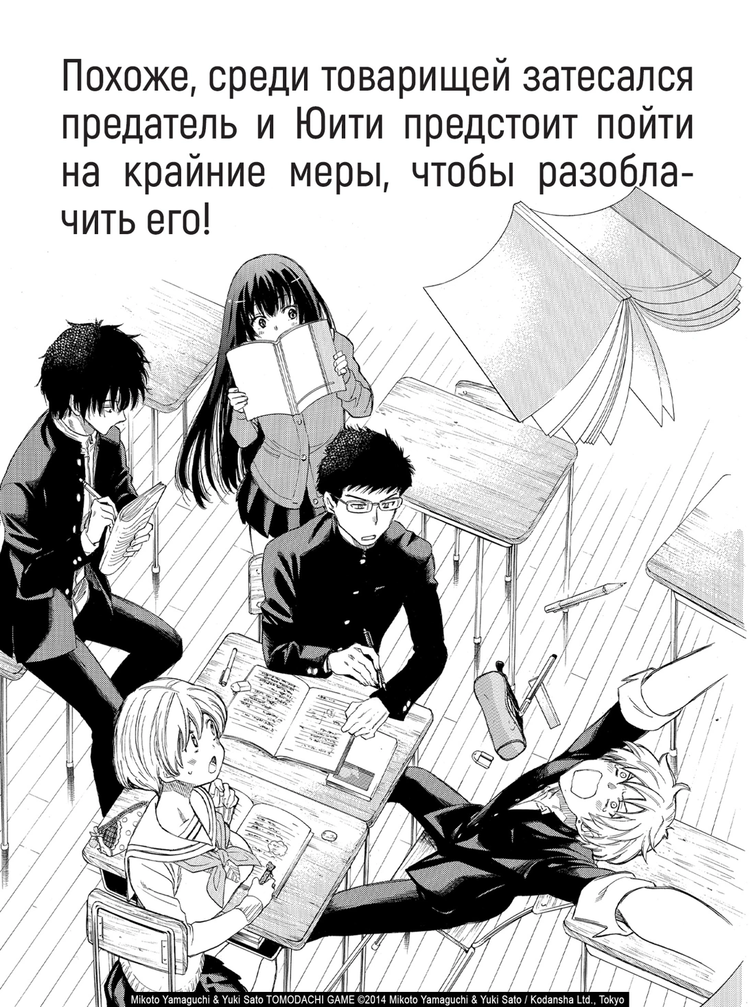 Игра друзей. Книга 2 фото книги маленькое 8