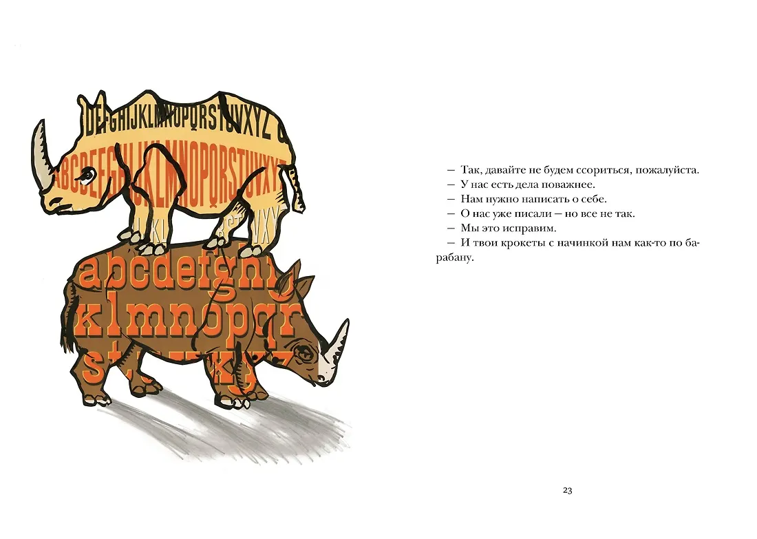 Звери в буквах фото книги маленькое 3