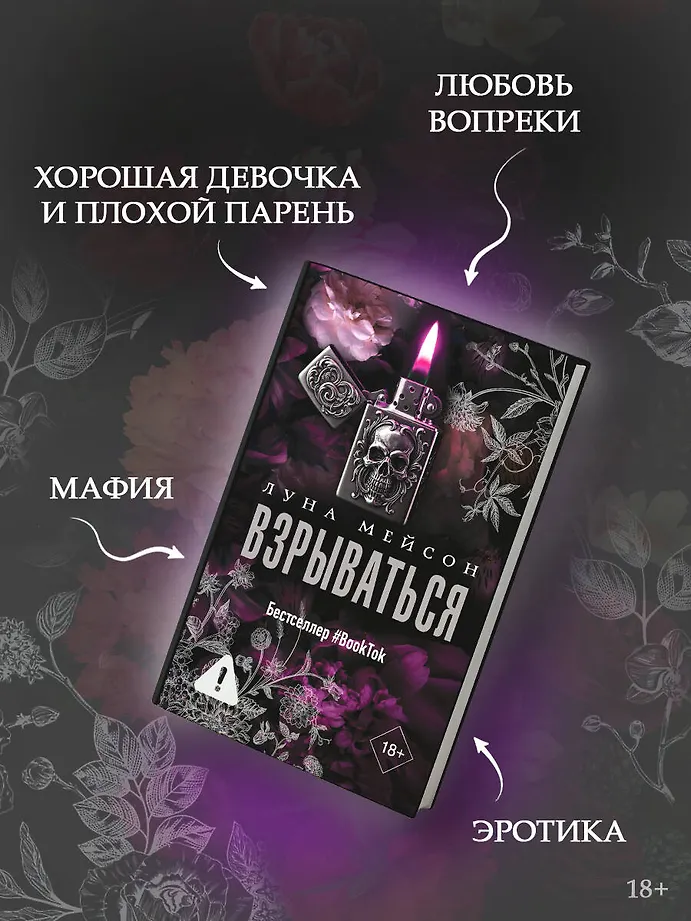 Взрываться фото книги маленькое 5