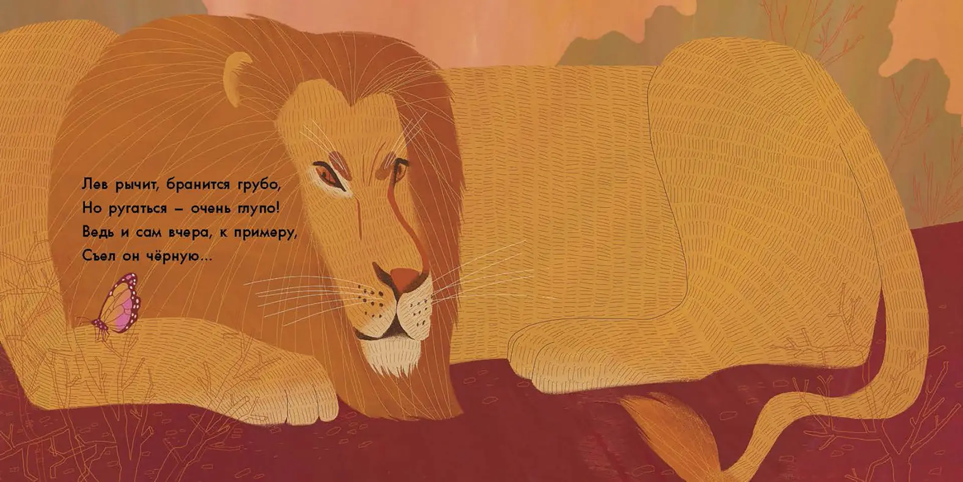 Кто съел Землю? фото книги маленькое 6