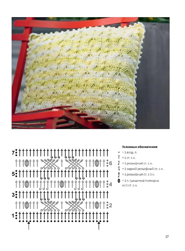 Книга: Объемные косы и жгуты. Вяжем крючком фото книги маленькое 5