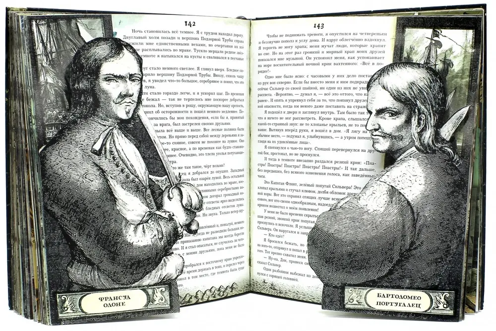 Остров Сокровищ фото книги маленькое 8