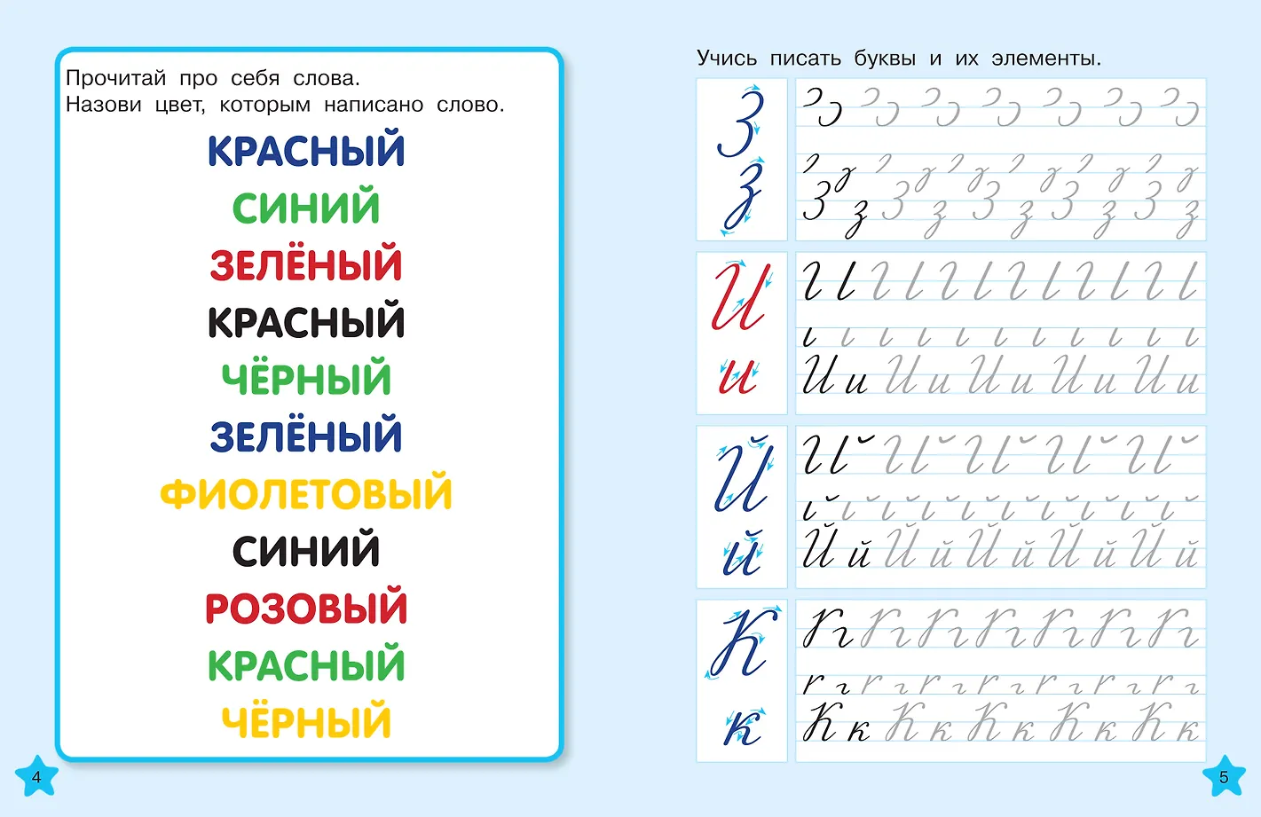 Исправляем плохой почерк фото книги маленькое 4