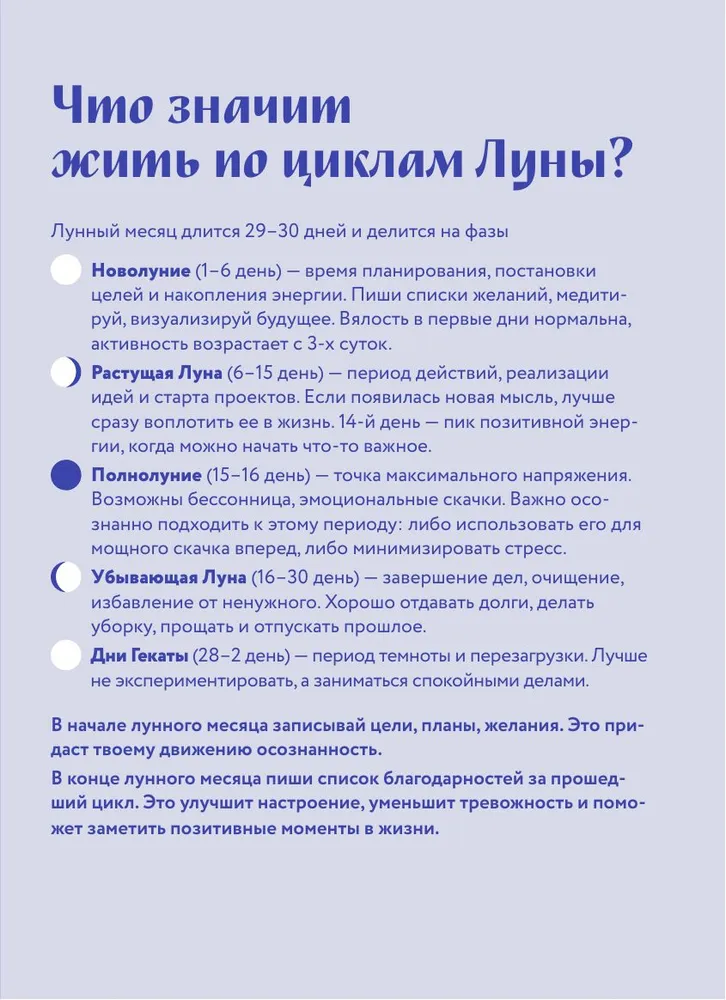 Гороскоп на 2026 год. Водолей. Ежедневник (+ Лунный календарь, календарь затмений и ретроградных планет) фото книги маленькое 8