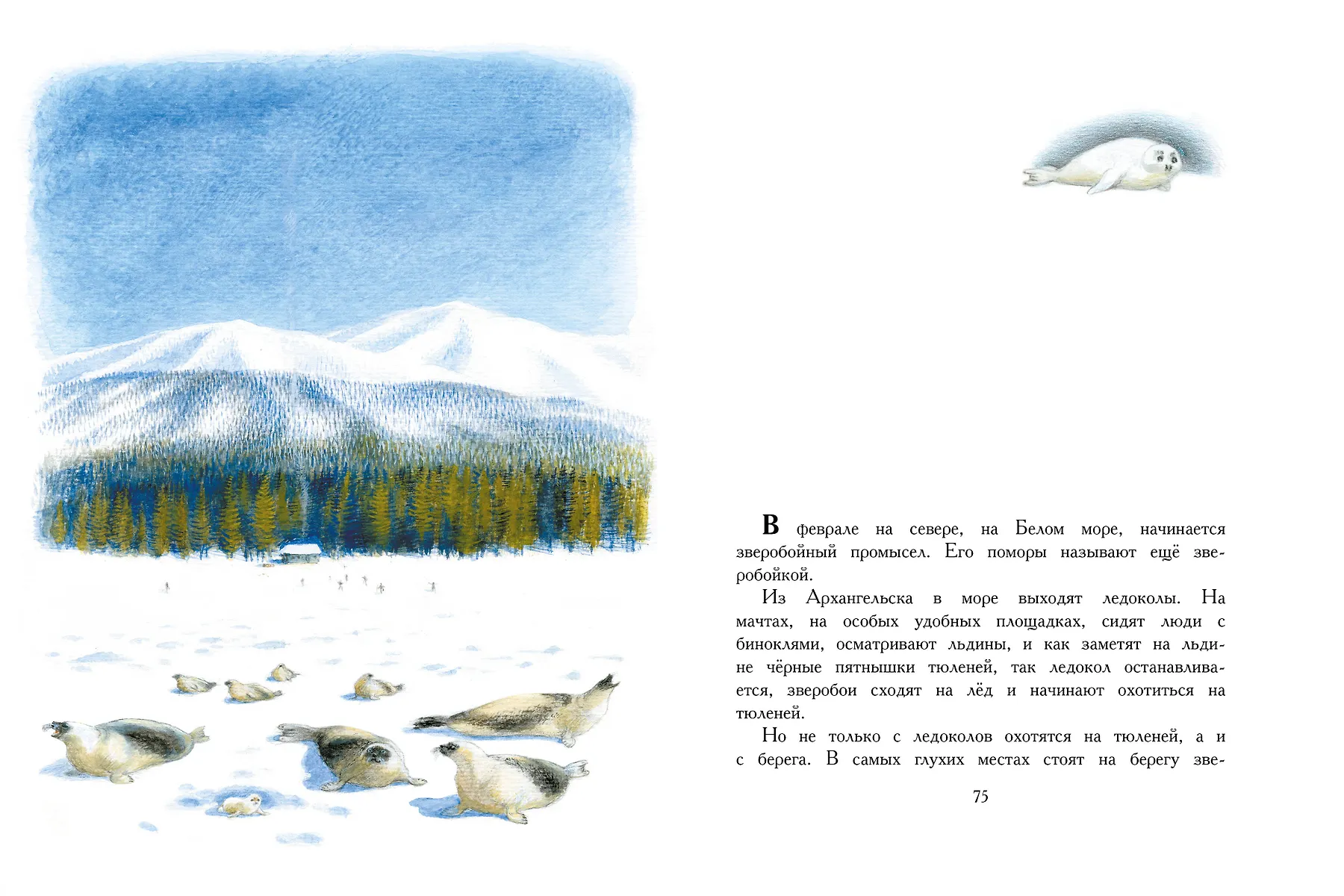 Арктур - гончий пёс. Рис. Н. Устинова фото книги маленькое 10