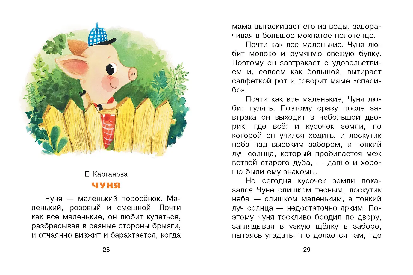 Добрые сказки фото книги маленькое 6