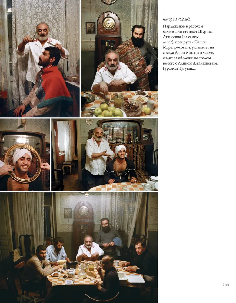 Сергей Параджанов. Хроника диалога фото книги маленькое 5