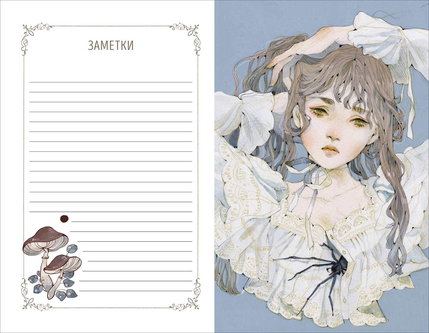 Loputyn. The twilight journal. Ежедневник фото книги маленькое 3