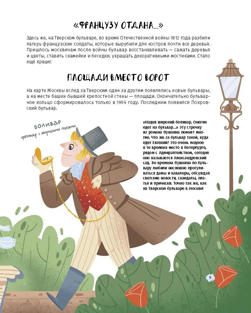 Первые в России: На улицах города фото книги маленькое 6