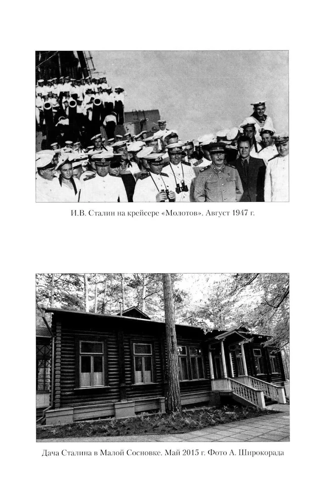 Крым в геополитике с XVIII века по настоящее время фото книги маленькое 6