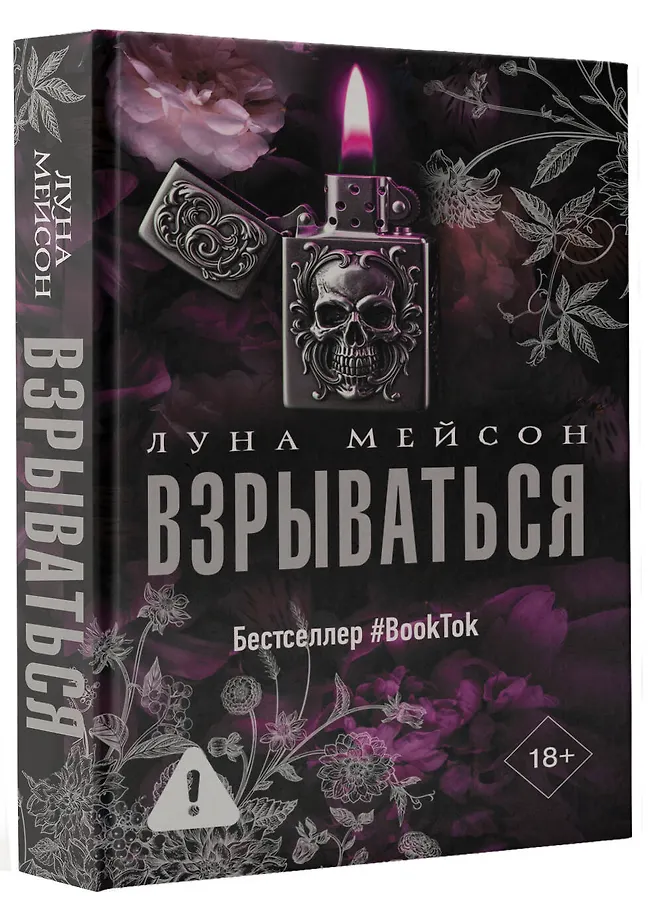 Взрываться фото книги маленькое 3
