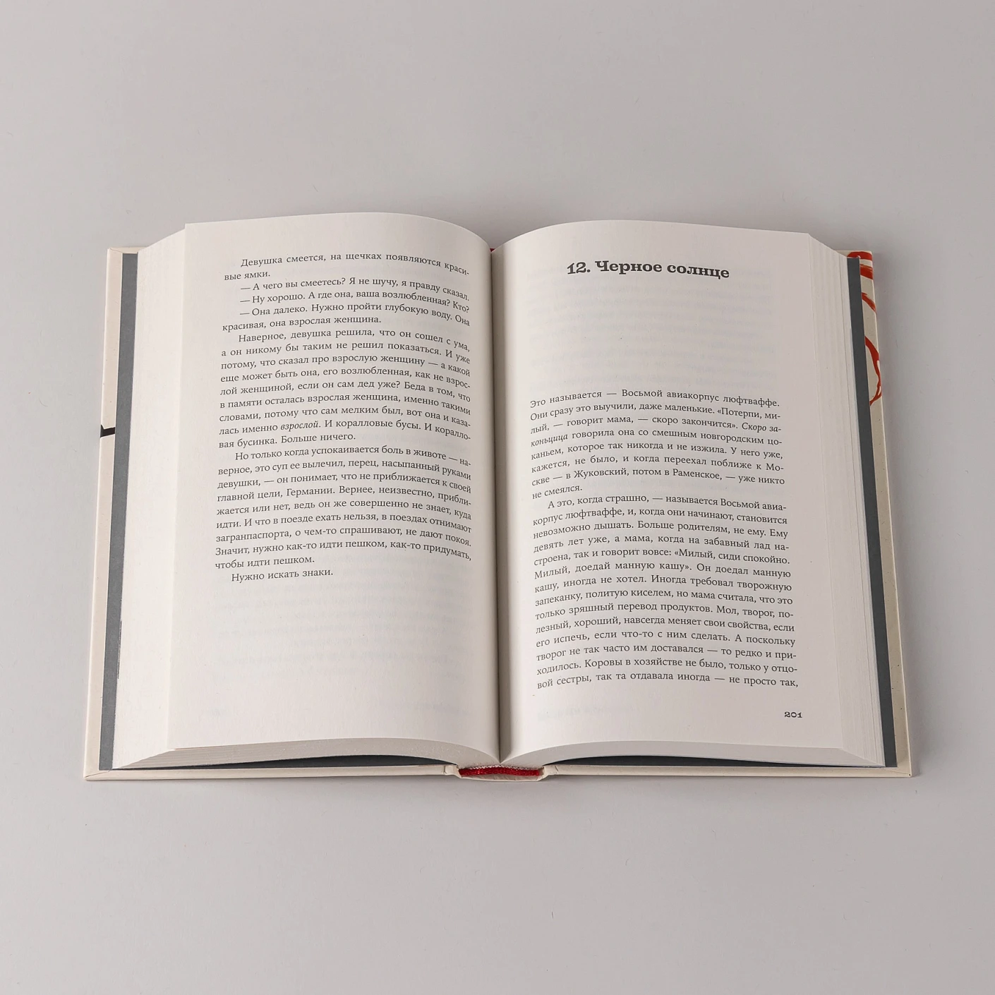 Как тебя зовут фото книги маленькое 5