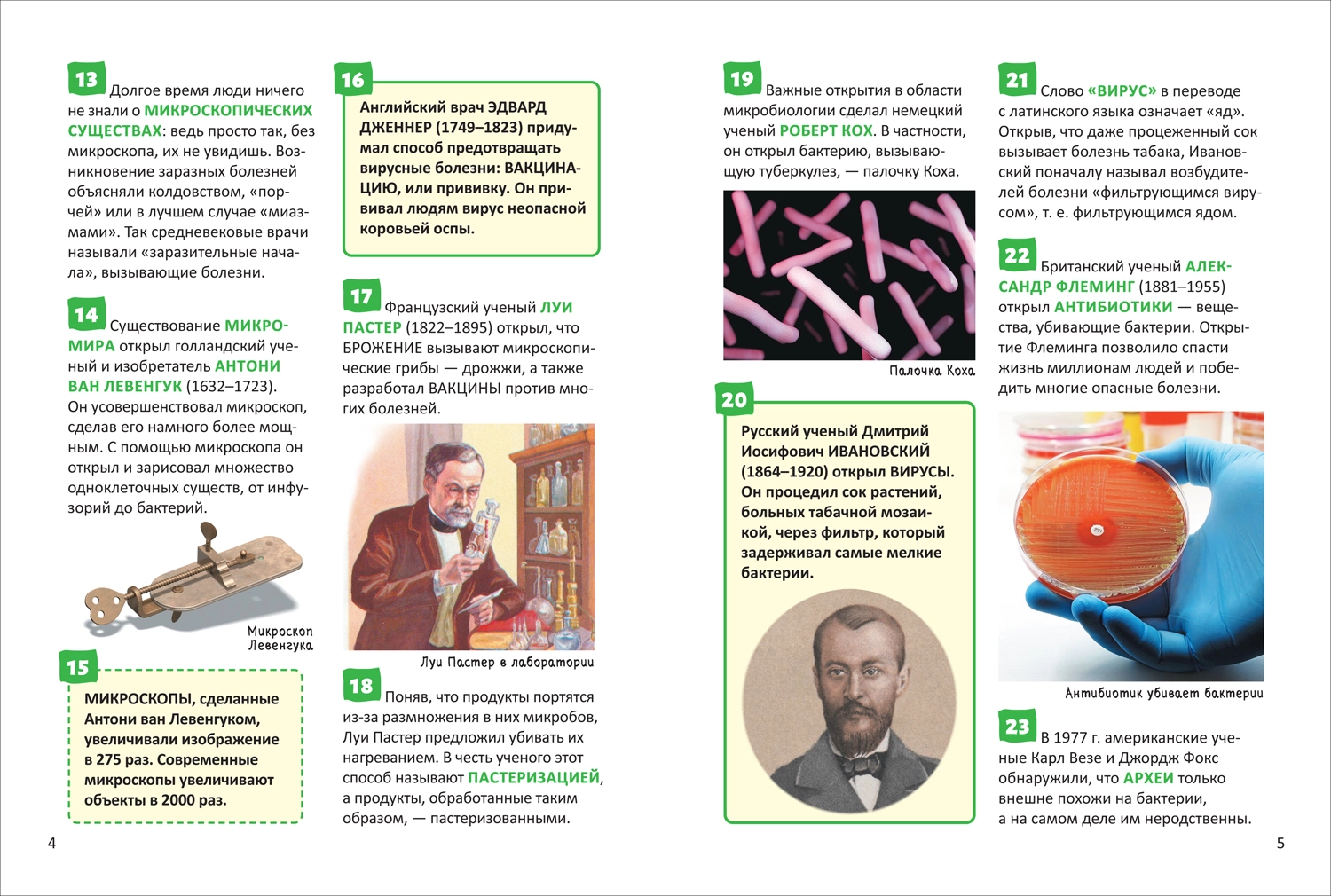 Микромир фото книги маленькое 5