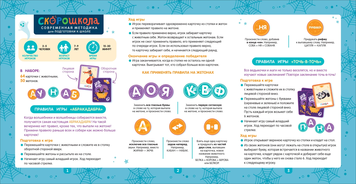 Абракадабра! фото книги маленькое 3