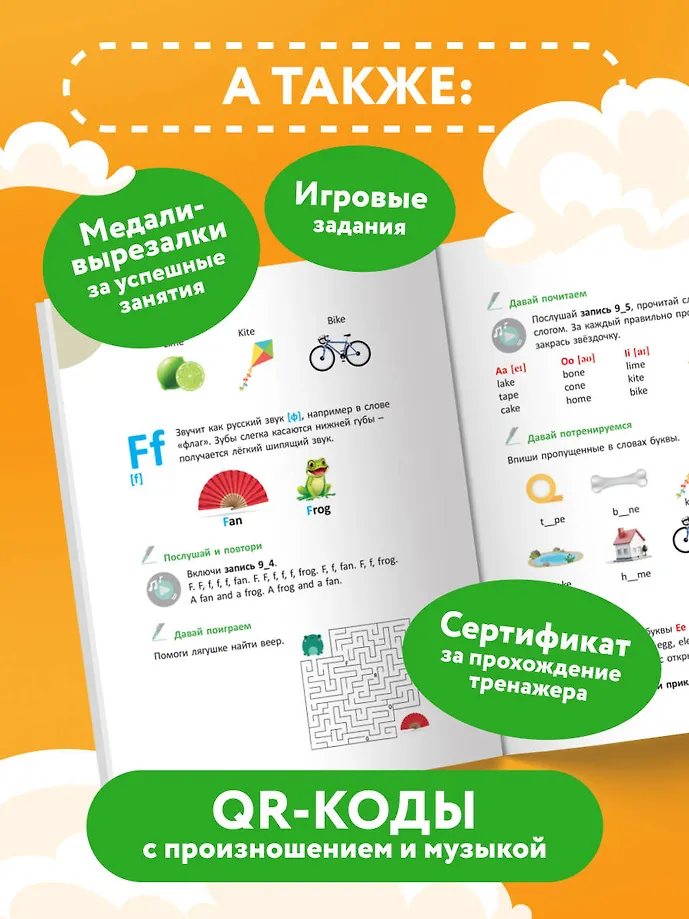 Тренажер по чтению на английском для младшей школы фото книги маленькое 5