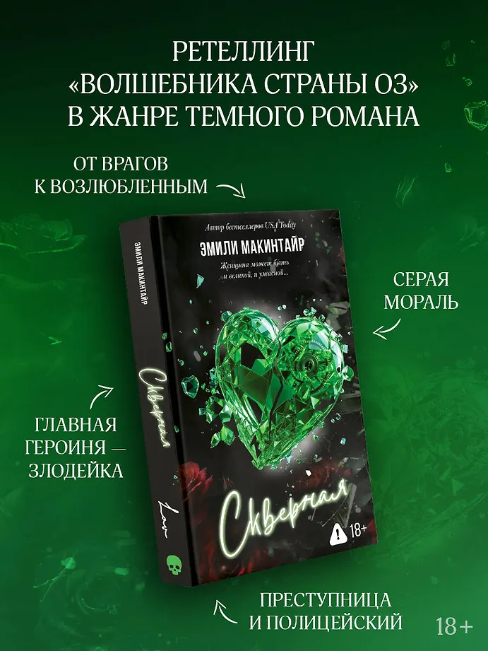 Скверная фото книги маленькое 4