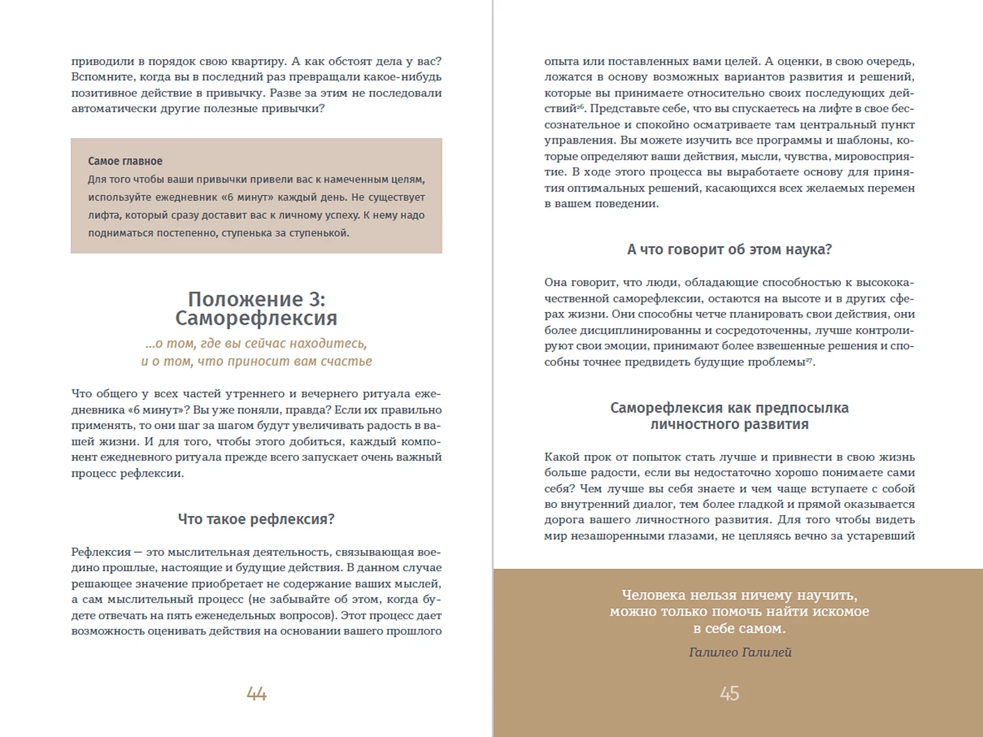 6 минут. Ежедневник, который изменит вашу жизнь. Limited Edition — Porto Collection фото книги маленькое 10