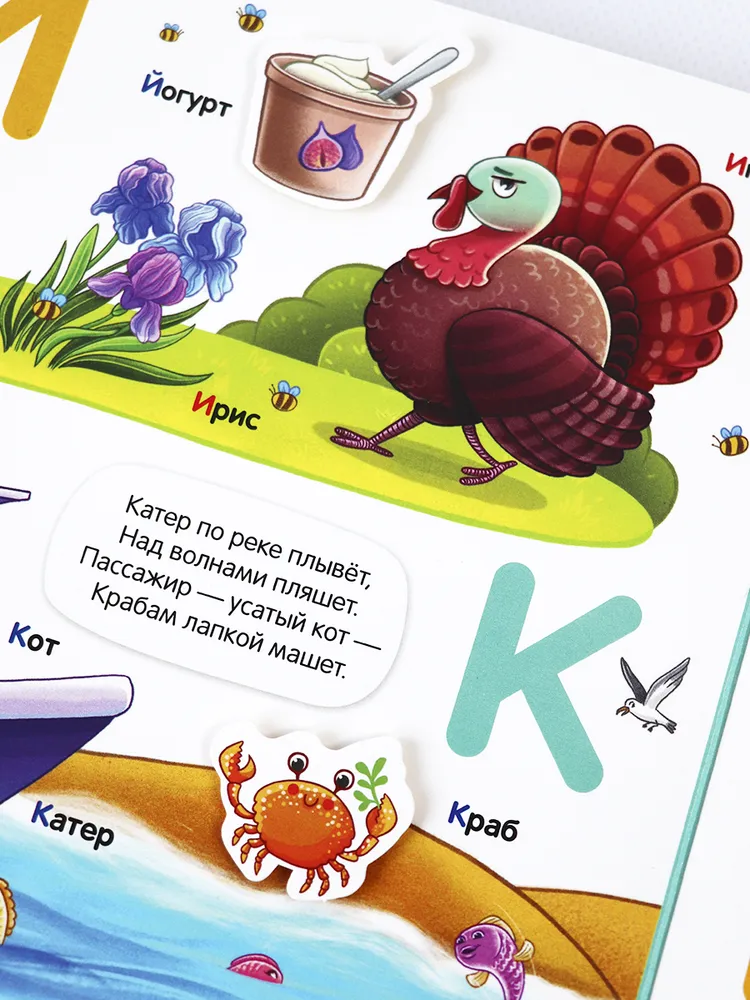 Липучки. Азбука фото книги маленькое 12