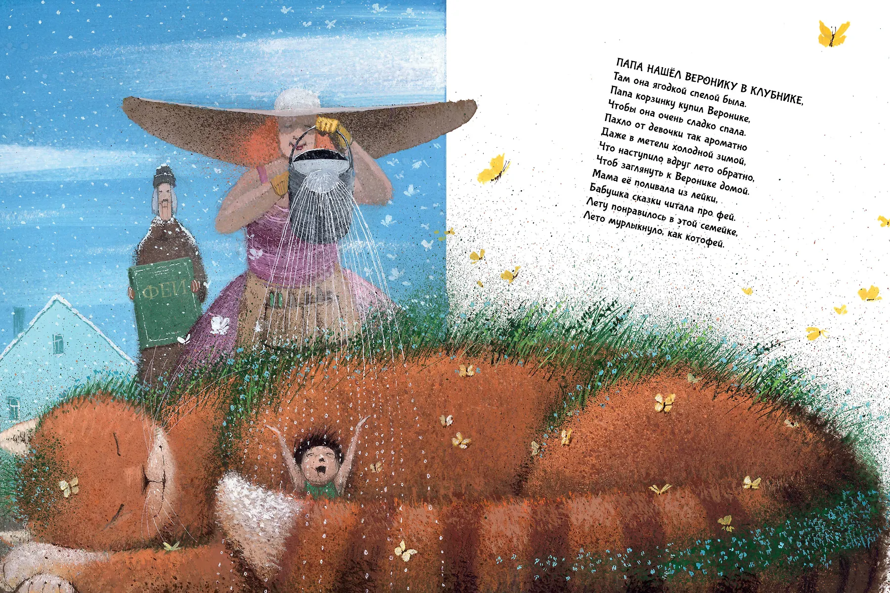 Откуда берутся дети. Рисунки Игоря Олейникова фото книги маленькое 9