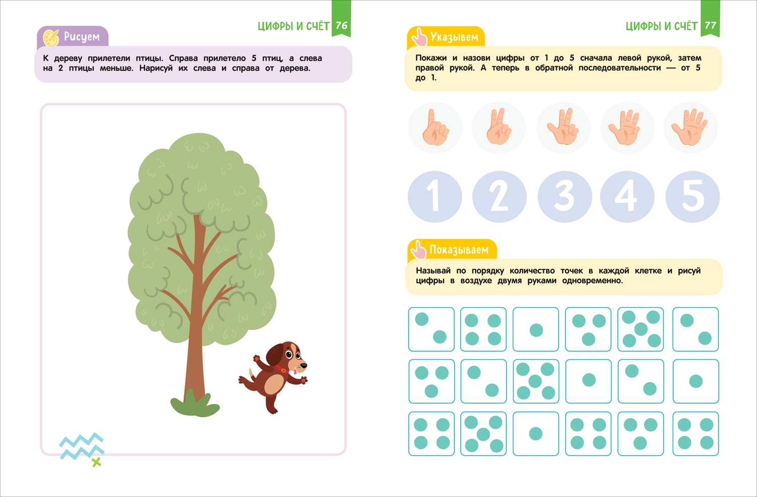 Нейроигры для развития мозга. Упражнения для развития интеллекта. 4+ фото книги маленькое 4