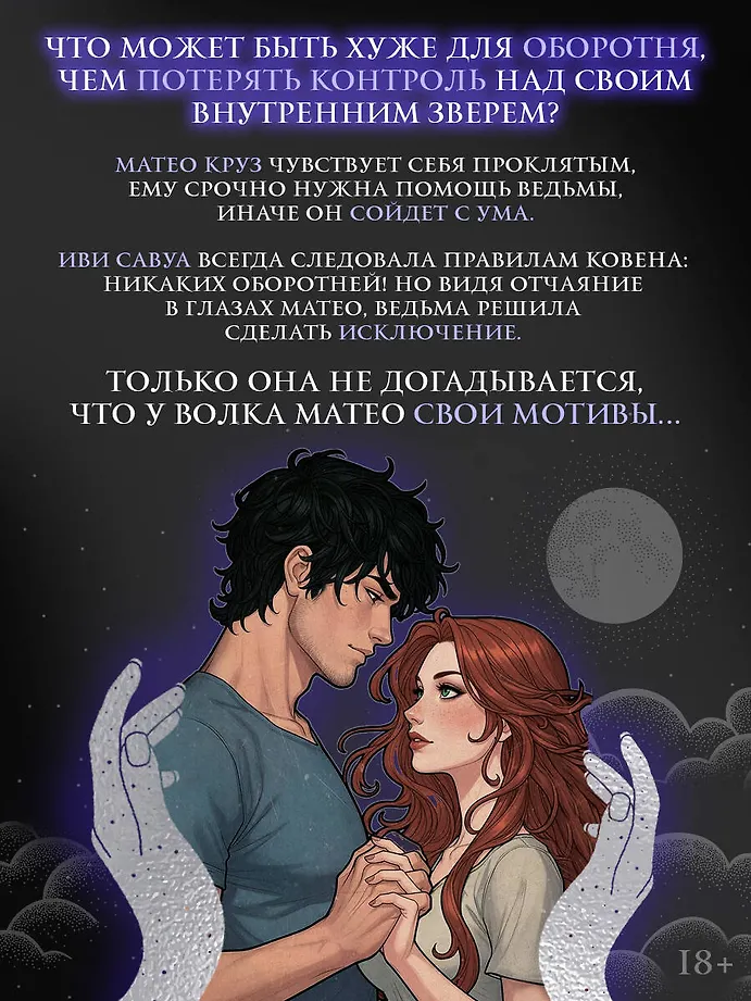 Волк одичал фото книги маленькое 6