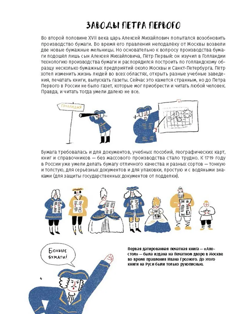 Первые в России: Наука и техника фото книги маленькое 5