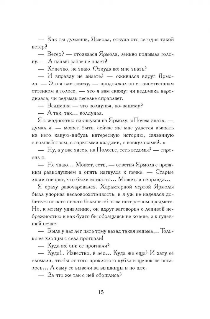 Олеся фото книги маленькое 12