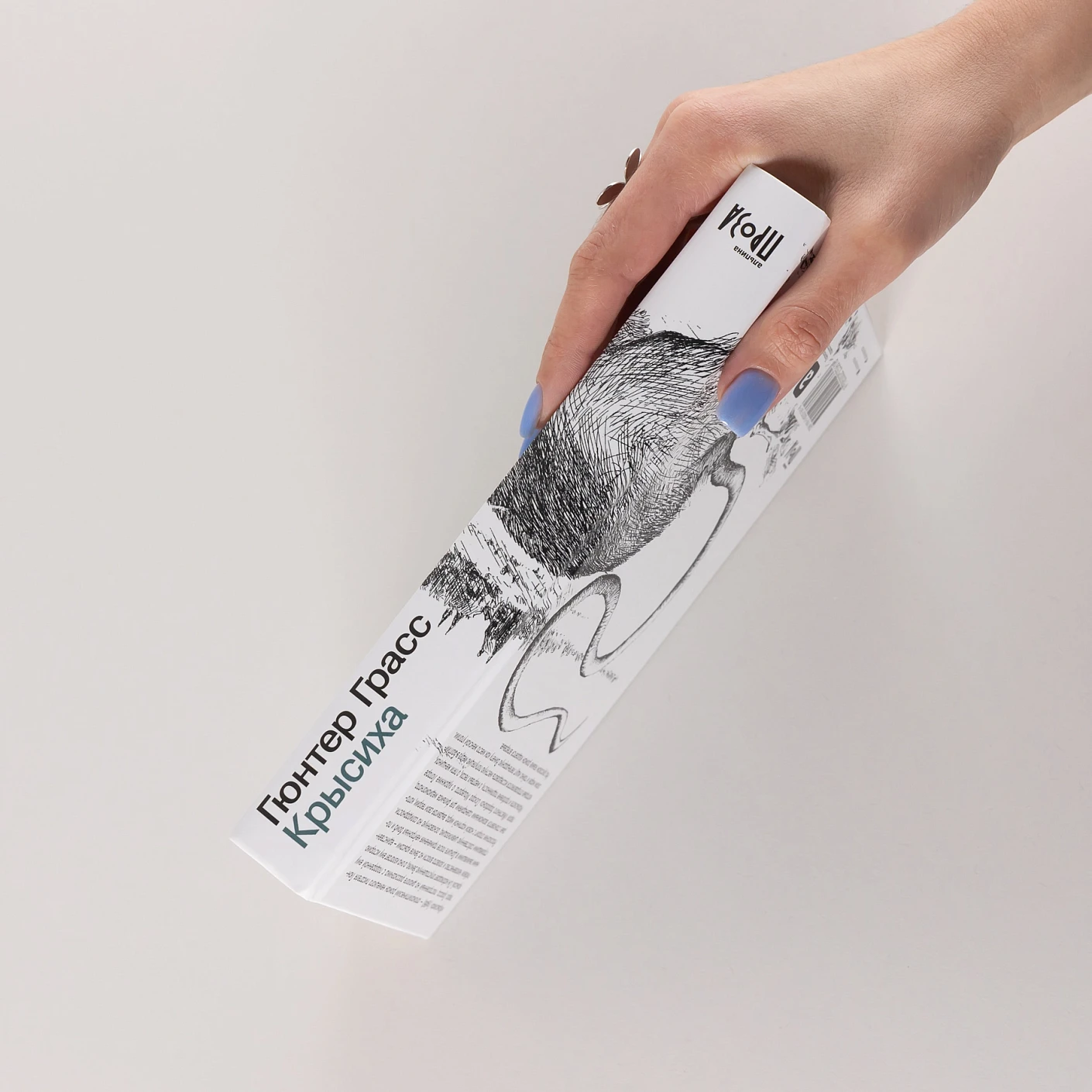 Крысиха фото книги маленькое 4