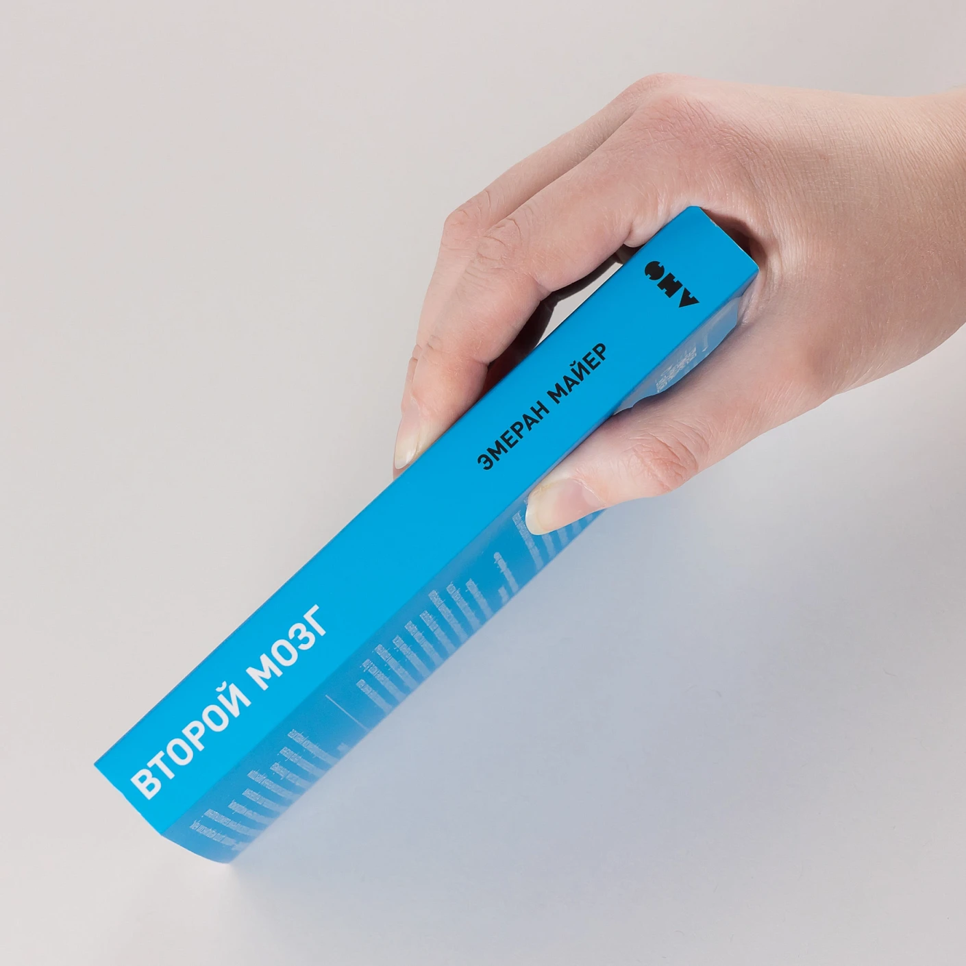 Второй мозг. Как микробы в кишечнике управляют нашим настроением, решениями и здоровьем фото книги маленькое 4