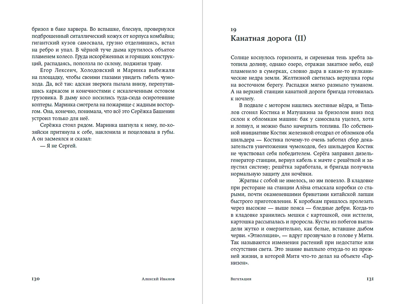 Вегетация фото книги маленькое 16