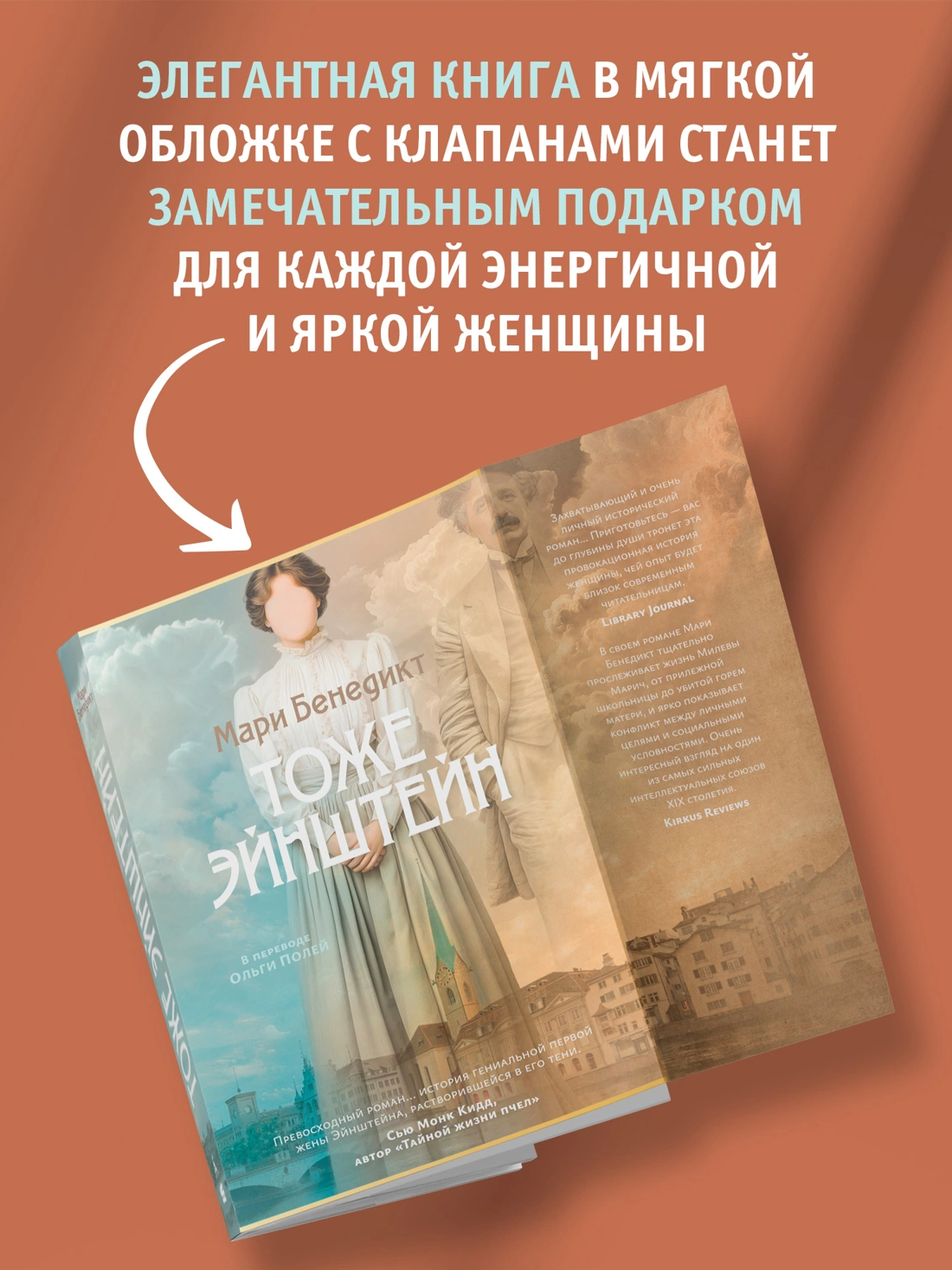 Тоже Эйнштейн фото книги маленькое 4