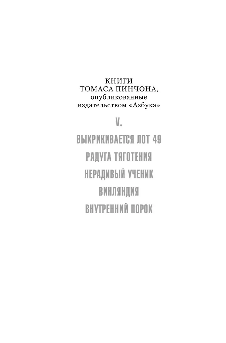 Винляндия фото книги маленькое 9