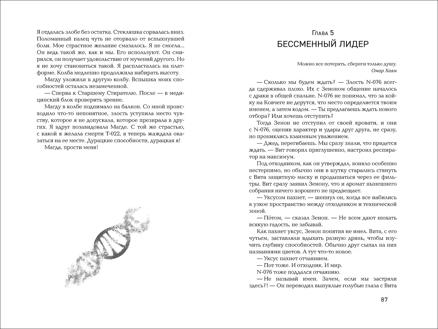 Восьмой район фото книги маленькое 6