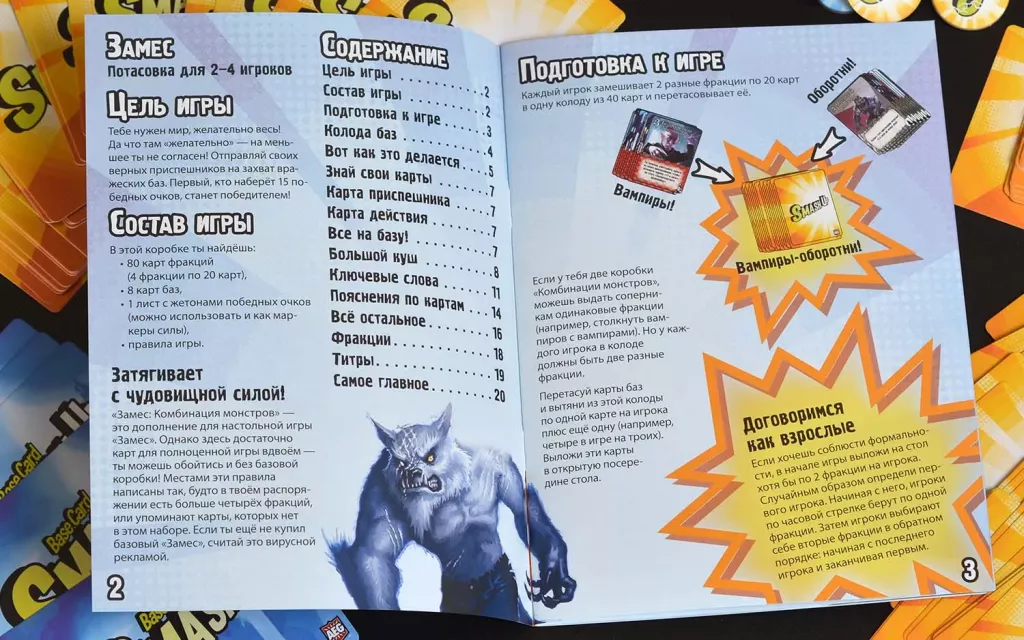 Замес: Комбинация монстров фото книги маленькое 9