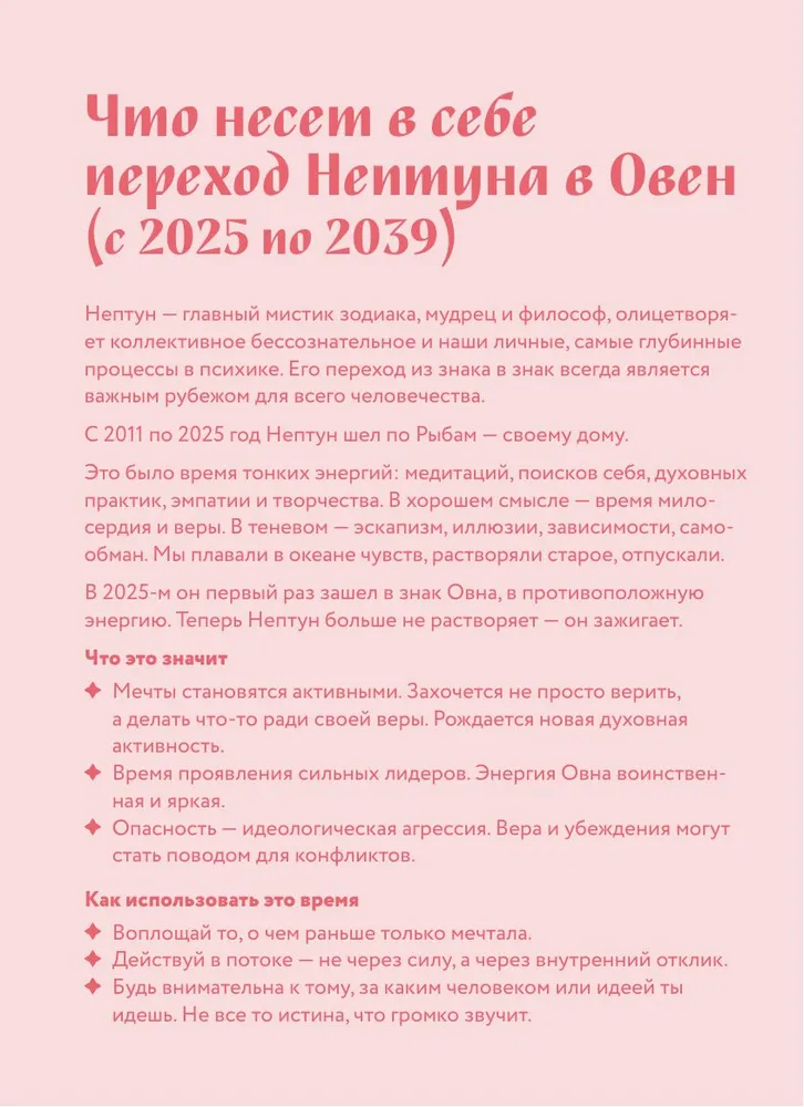 Гороскоп на 2026 год. Козерог. Ежедневник (+ Лунный календарь, календарь затмений и ретроградных планет) фото книги маленькое 9