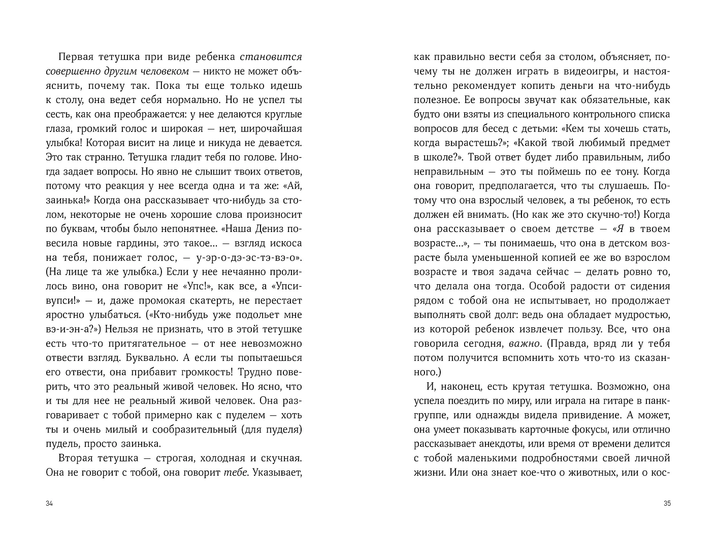 Секретная дверь. Почему детские книги — это очень серьезно фото книги маленькое 5