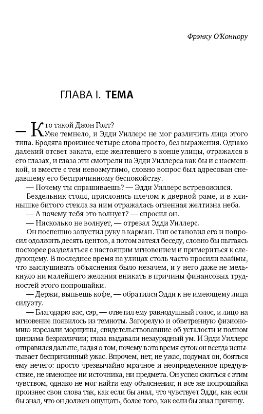 Атлант расправил плечи. Комплект в 3-х книгах. Книга 1: Непротиворечие. Книга 2: Или-или. Книга 3: А есть А фото книги маленькое 15