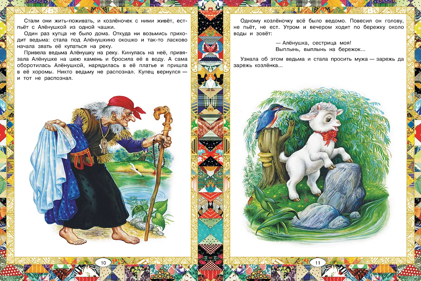 Русские народные сказки фото книги маленькое 10