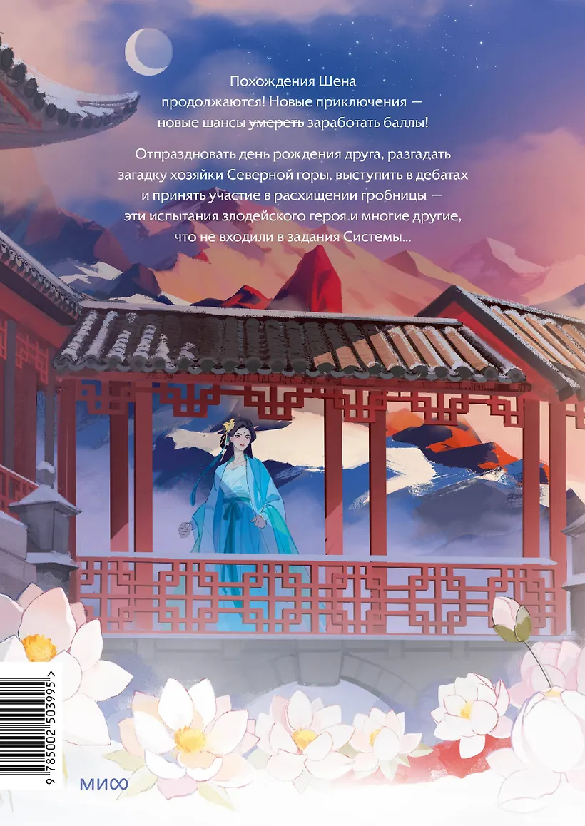 Злодейский путь!.. Том 6 фото книги маленькое 3