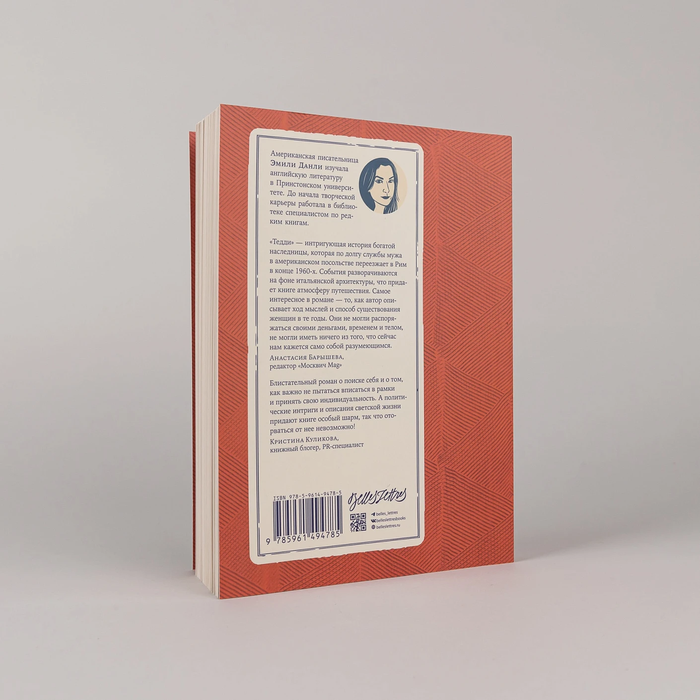 Тедди фото книги маленькое 4