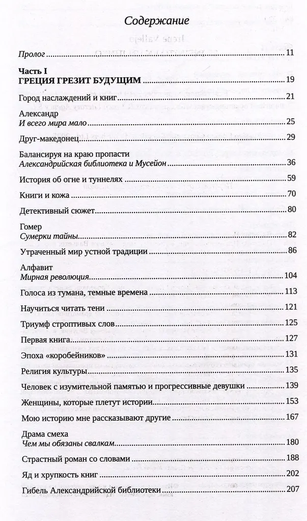 Папирус. Изобретение книг в Древнем мире фото книги маленькое 6