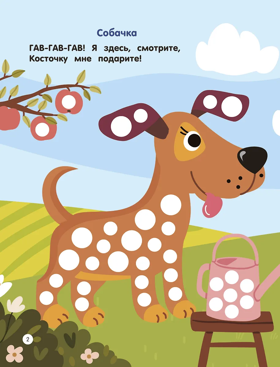 Животные. Пальчиковые раскраски фото книги маленькое 5